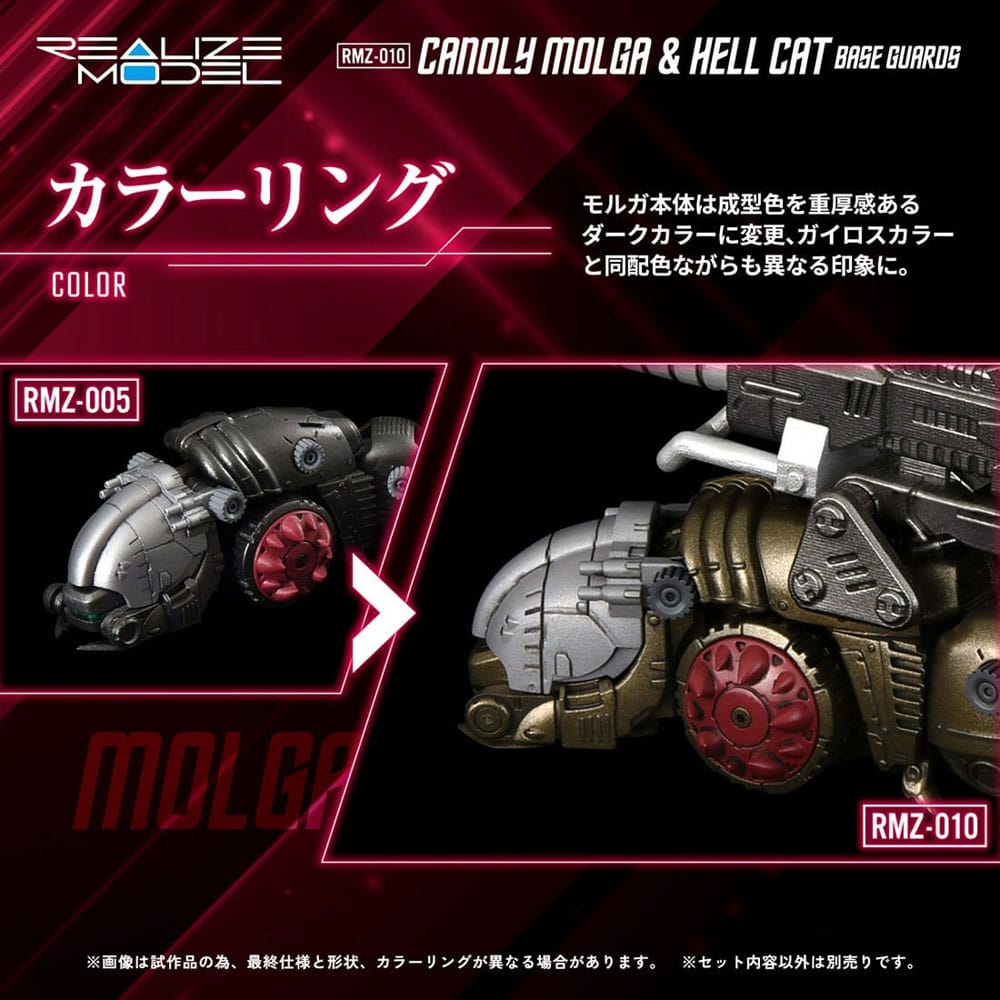 Zoids Plastic Model Kits 2 Pack 1/100 RMZ 010 Canoly Molga & Hell Cat Base Guards Sets Takara Tomy
