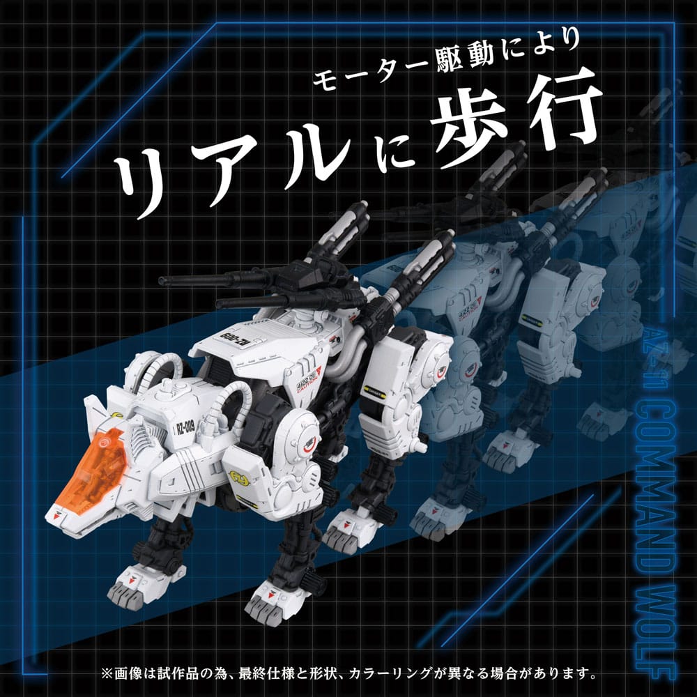 Zoids Plastic Model Kit 1/72 AZ 11 Command Wolf Takara Tomy