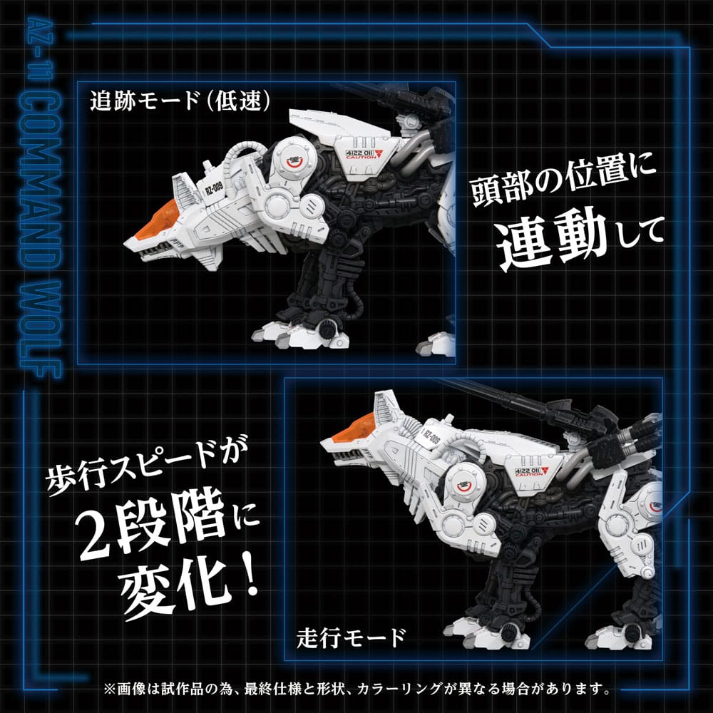 Zoids Plastic Model Kit 1/72 AZ 11 Command Wolf Takara Tomy