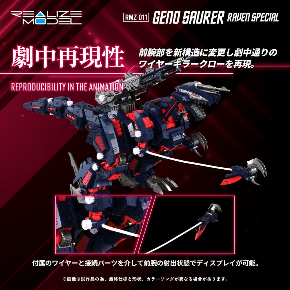 Zoids Plastic Model Kit 1/100 RMZ 011 Geno Saurer Raven Special Takara Tomy