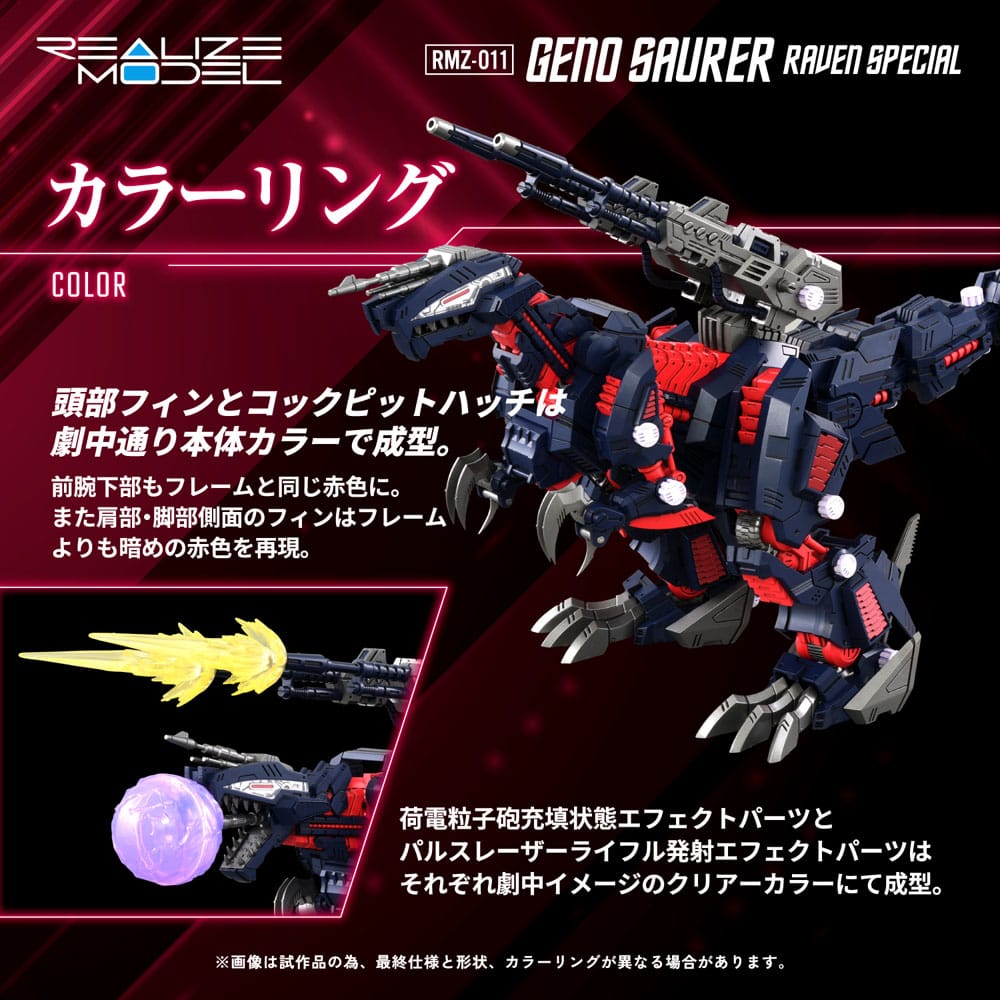 Zoids Plastic Model Kit 1/100 RMZ 011 Geno Saurer Raven Special Takara Tomy
