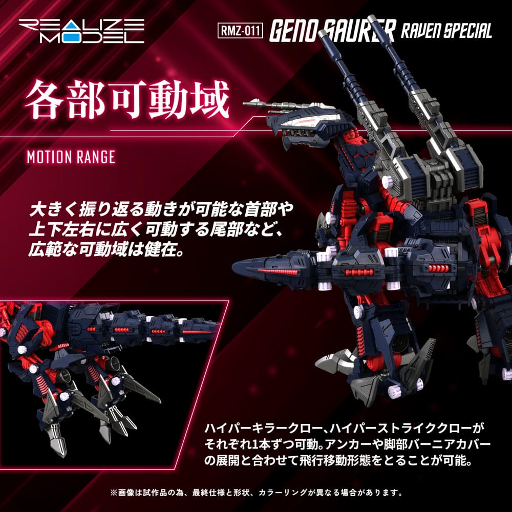 Zoids Plastic Model Kit 1/100 RMZ 011 Geno Saurer Raven Special Takara Tomy