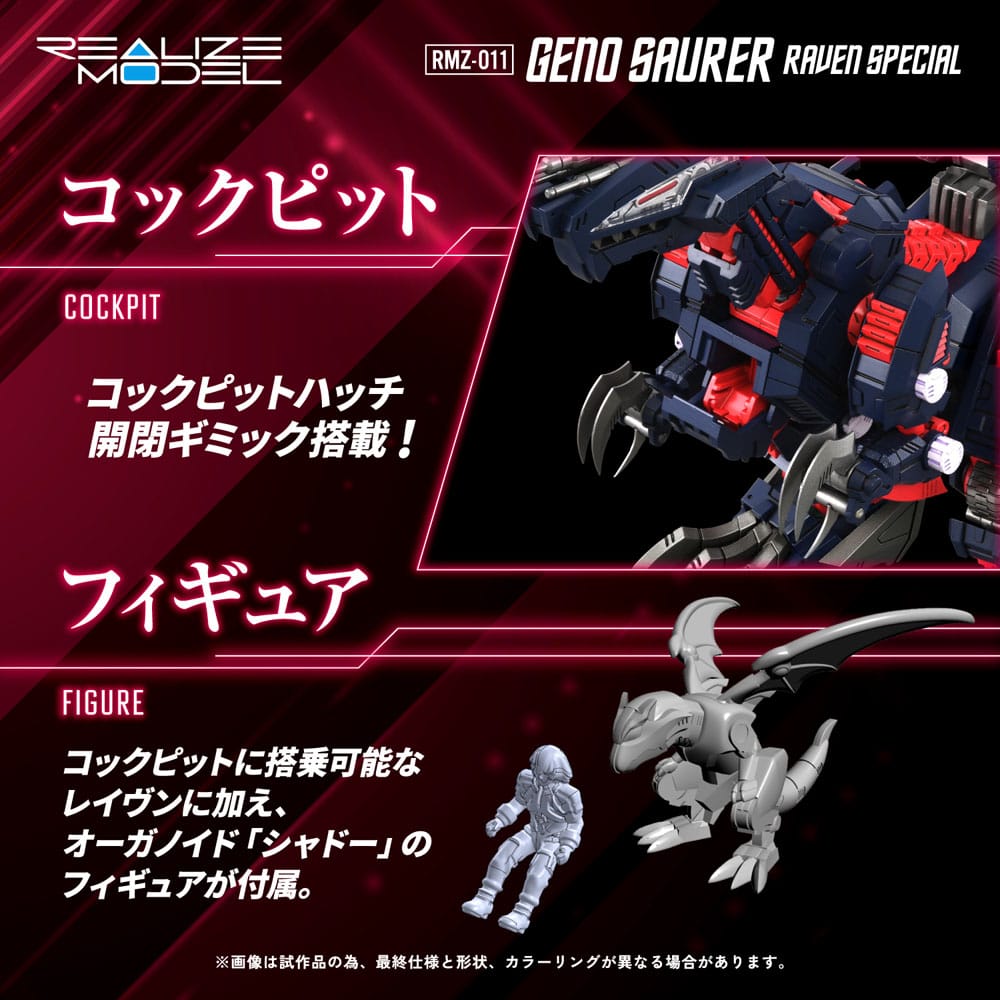Zoids Plastic Model Kit 1/100 RMZ 011 Geno Saurer Raven Special Takara Tomy