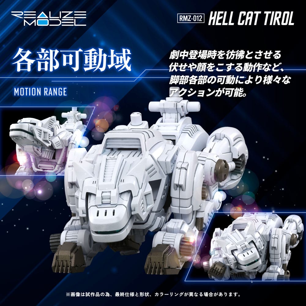 Zoids Plastic Model Kit 1/100 RMZ 012 Hell Cat Tirol Takara Tomy