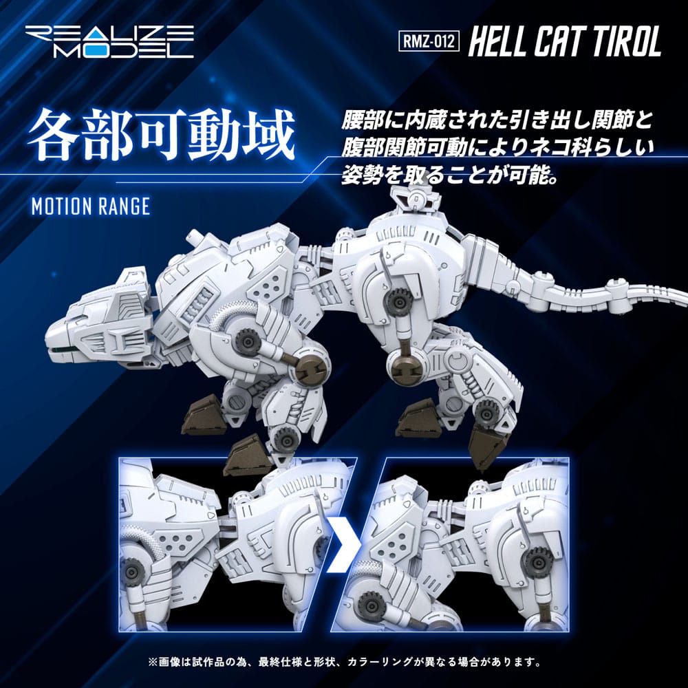 Zoids Plastic Model Kit 1/100 RMZ 012 Hell Cat Tirol Takara Tomy