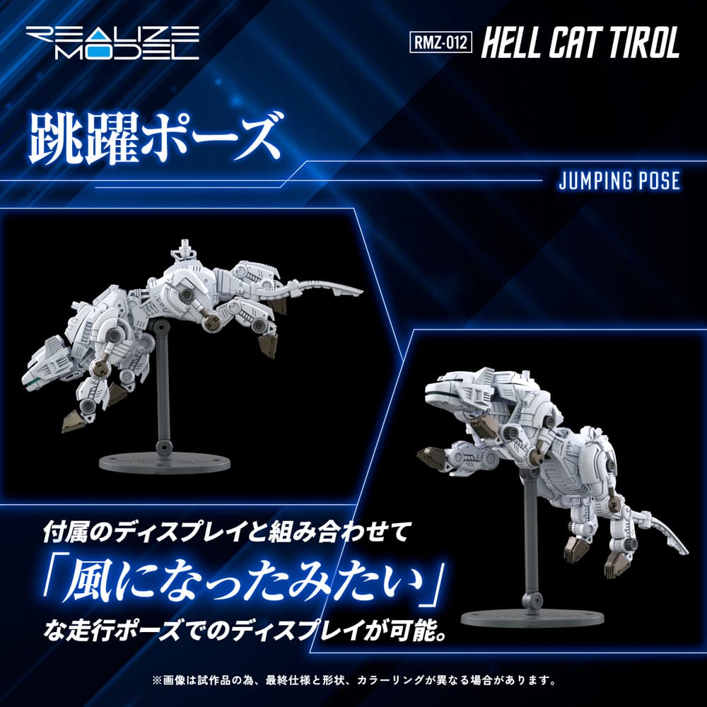 Zoids Plastic Model Kit 1/100 RMZ 012 Hell Cat Tirol Takara Tomy