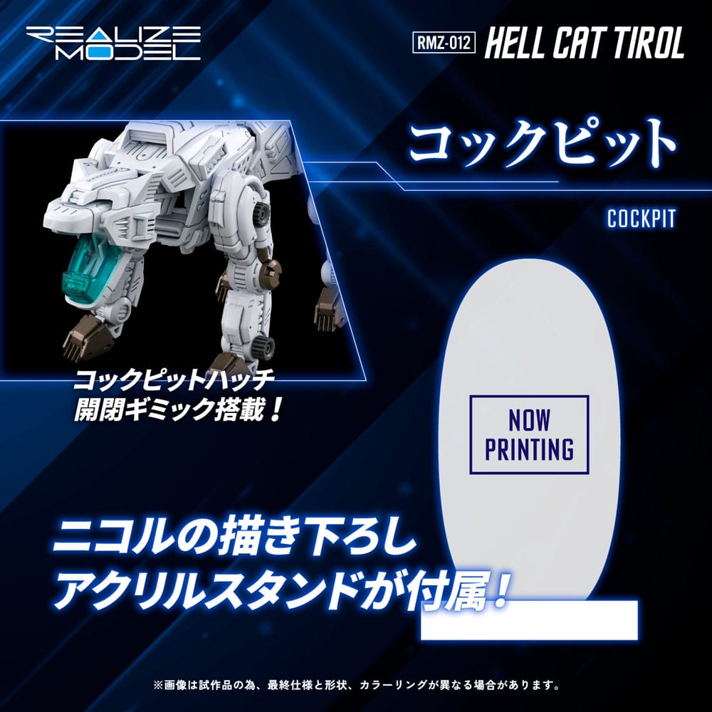 Zoids Plastic Model Kit 1/100 RMZ 012 Hell Cat Tirol Takara Tomy