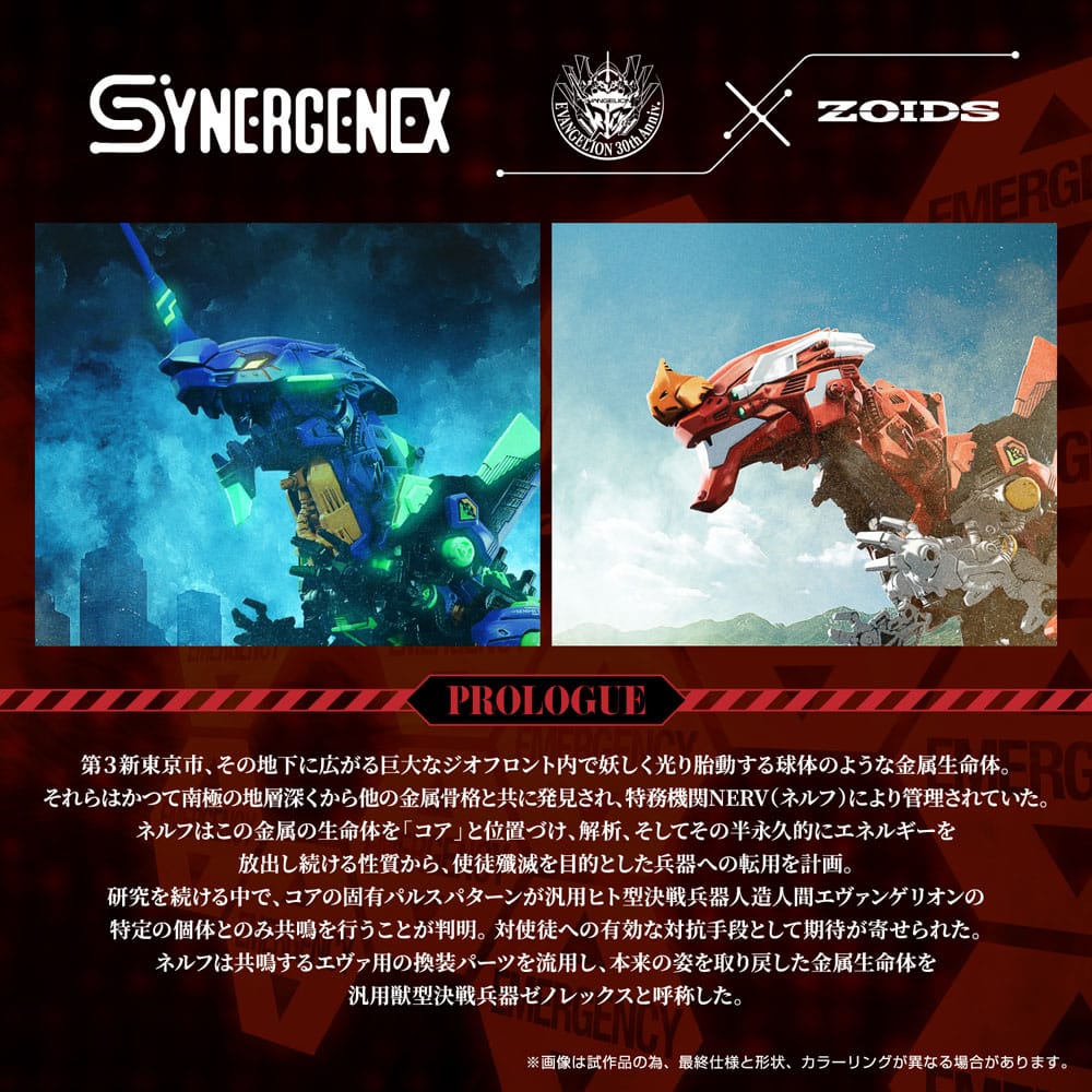 Evangelion x Zoids Synergenex Plastic Model Kit Xeno Rex Production Model 02 Takara Tomy