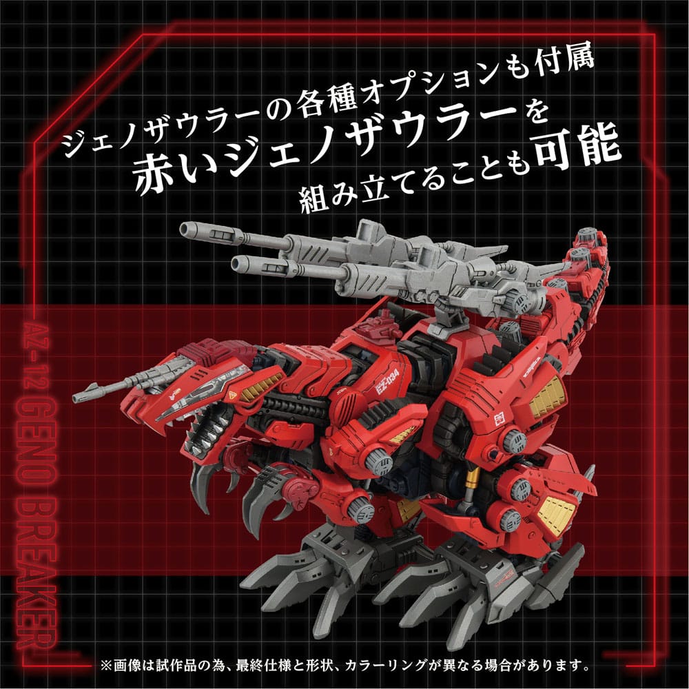 Zoids Plastic Model Kit 1/72 AZ 12 Geno Breaker Takara Tomy