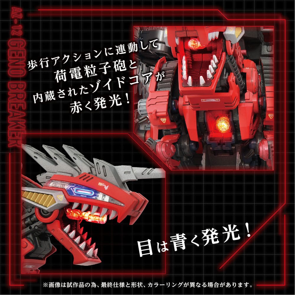 Zoids Plastic Model Kit 1/72 AZ 12 Geno Breaker Takara Tomy