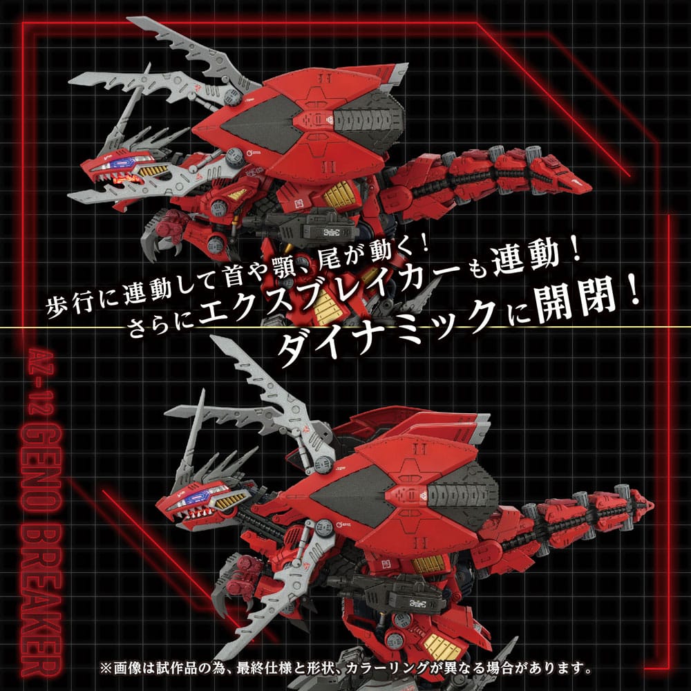 Zoids Plastic Model Kit 1/72 AZ 12 Geno Breaker Takara Tomy