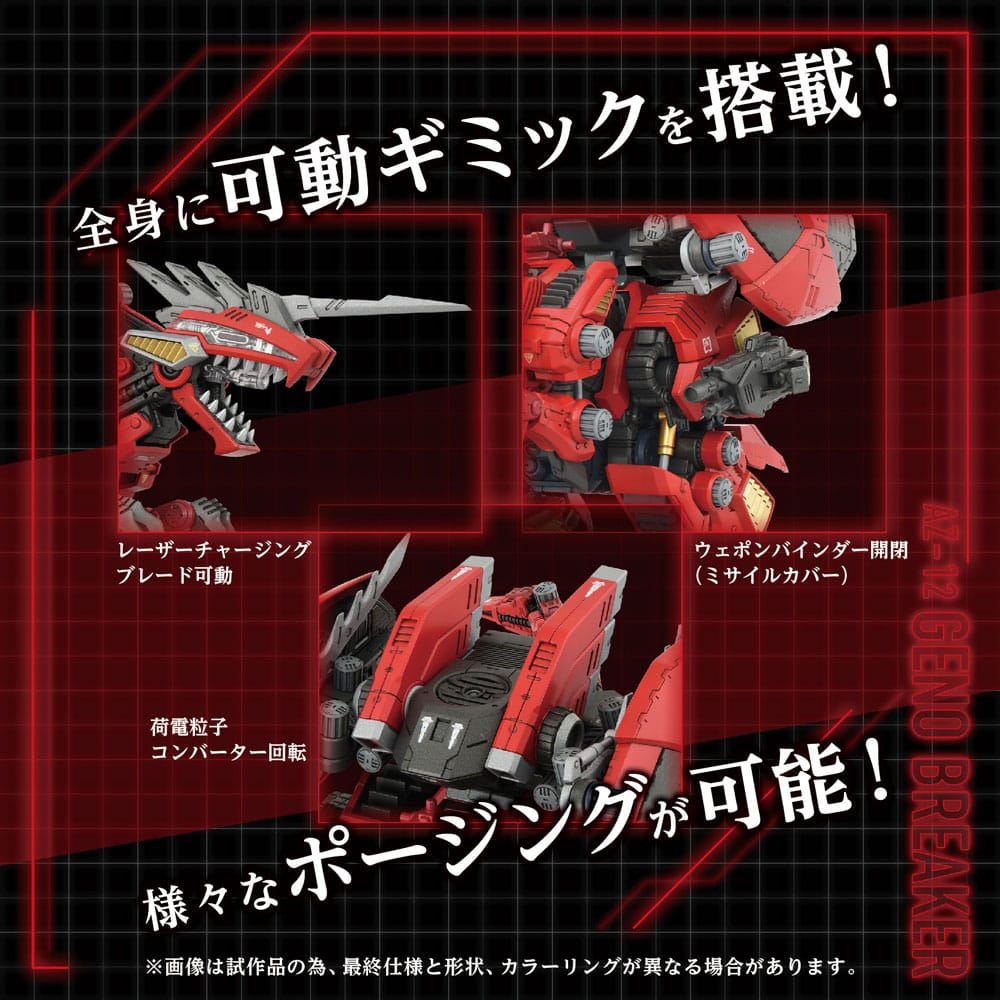 Zoids Plastic Model Kit 1/72 AZ 12 Geno Breaker Takara Tomy
