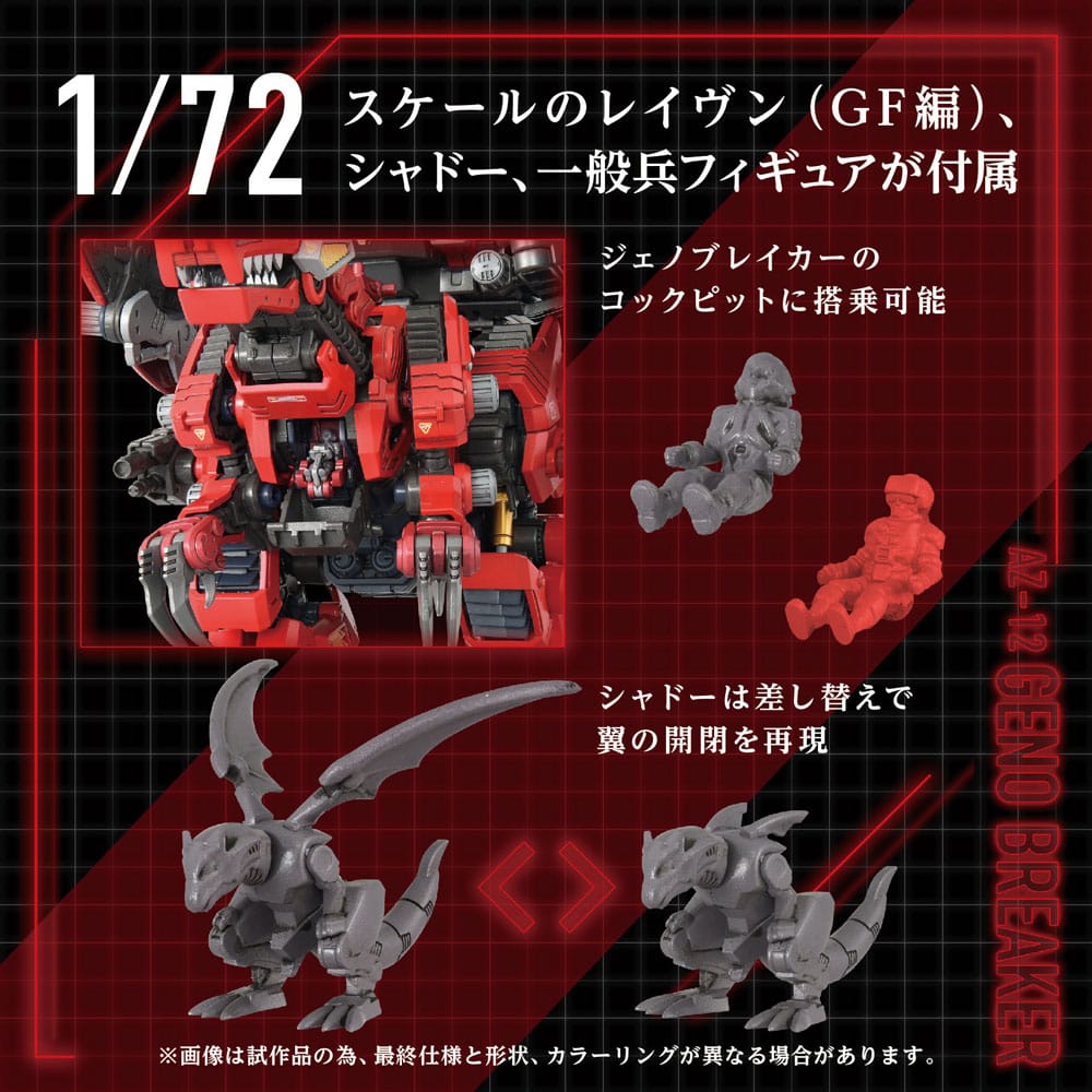 Zoids Plastic Model Kit 1/72 AZ 12 Geno Breaker Takara Tomy