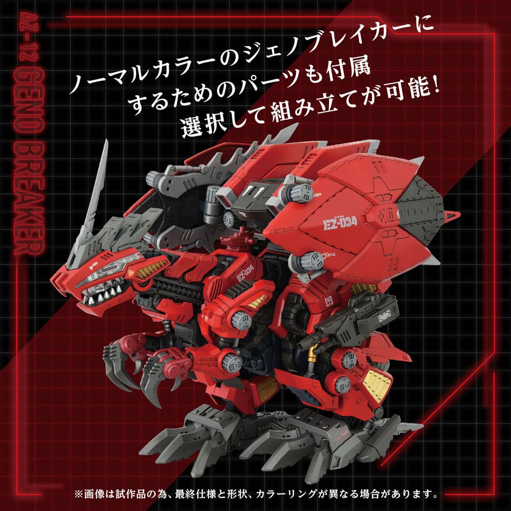 Zoids Plastic Model Kit 1/72 AZ 12 Geno Breaker Takara Tomy