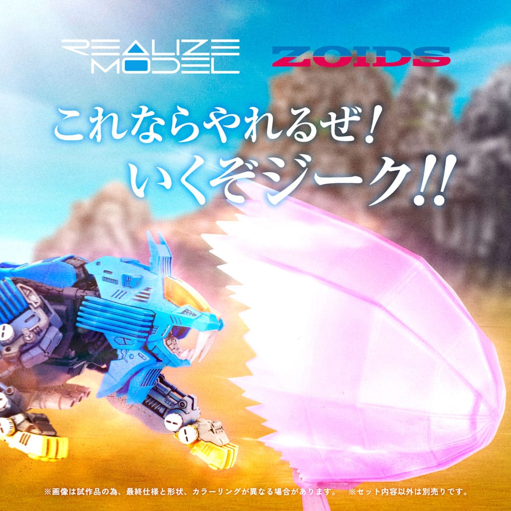 Zoids Plastic Model Kit 1/100 RMZ 013 Shield Liger Bang Special Takara Tomy