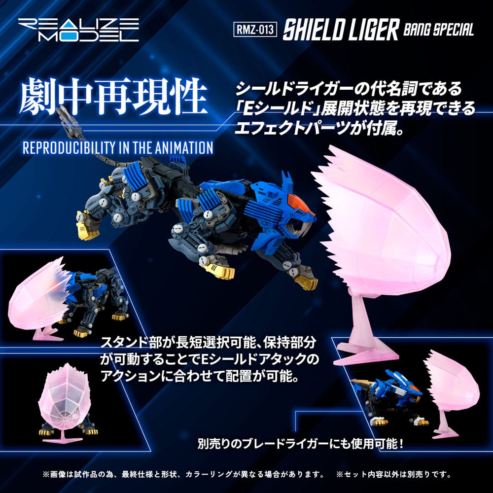 Zoids Plastic Model Kit 1/100 RMZ 013 Shield Liger Bang Special Takara Tomy