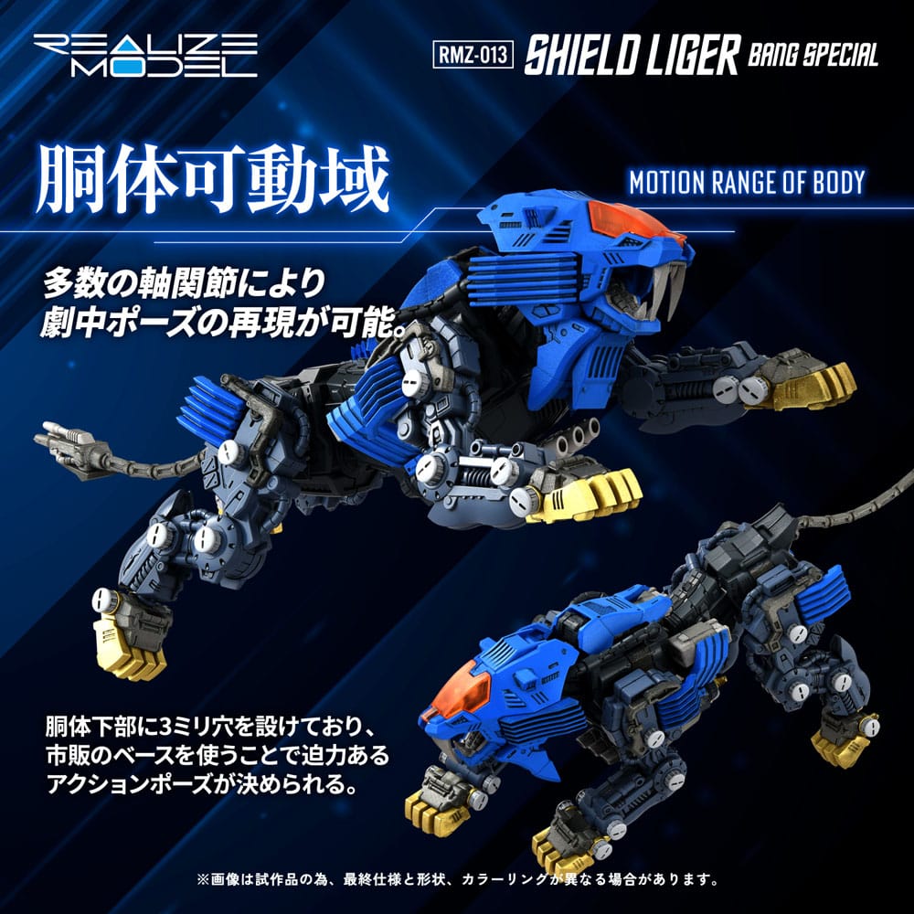 Zoids Plastic Model Kit 1/100 RMZ 013 Shield Liger Bang Special Takara Tomy