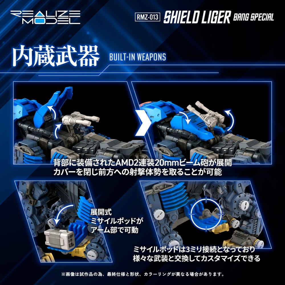Zoids Plastic Model Kit 1/100 RMZ 013 Shield Liger Bang Special Takara Tomy
