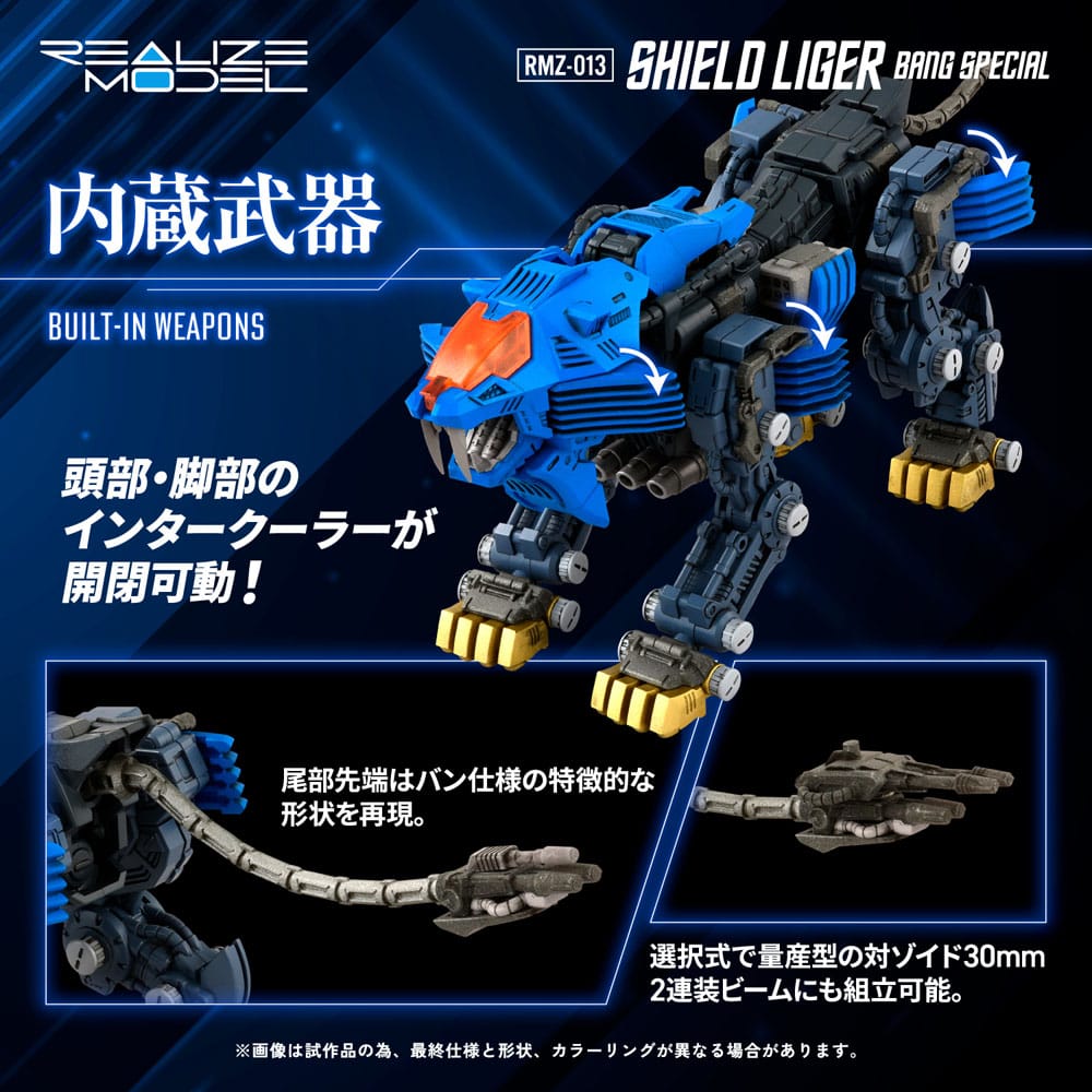 Zoids Plastic Model Kit 1/100 RMZ 013 Shield Liger Bang Special Takara Tomy