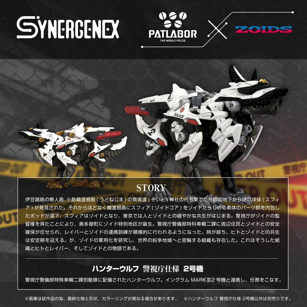 Patlabor Synergenex Plastic Model Kit Hunter Wolf Second Model Takara Tomy