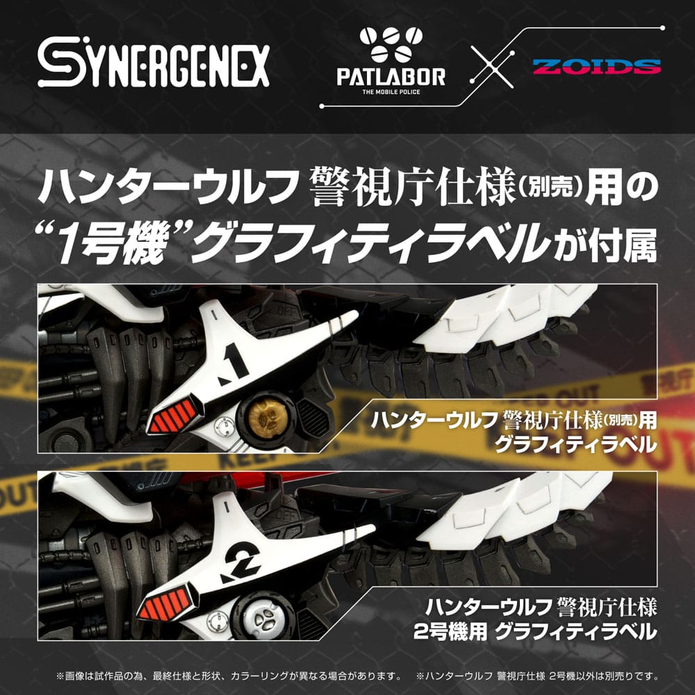 Patlabor Synergenex Plastic Model Kit Hunter Wolf Second Model Takara Tomy